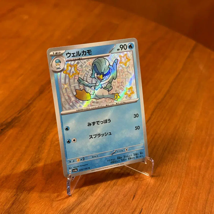 [BUNJANG] Pokemon Card Shiny Feebas S 225/190 (Japanese) / (일판) 포켓몬카드 이로치 아꾸왁 S 225/190