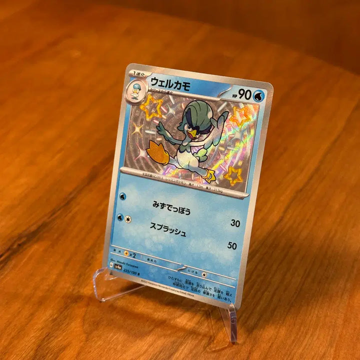 [BUNJANG] Pokemon Card Shiny Feebas S 225/190 (Japanese) / (일판) 포켓몬카드 이로치 아꾸왁 S 225/190