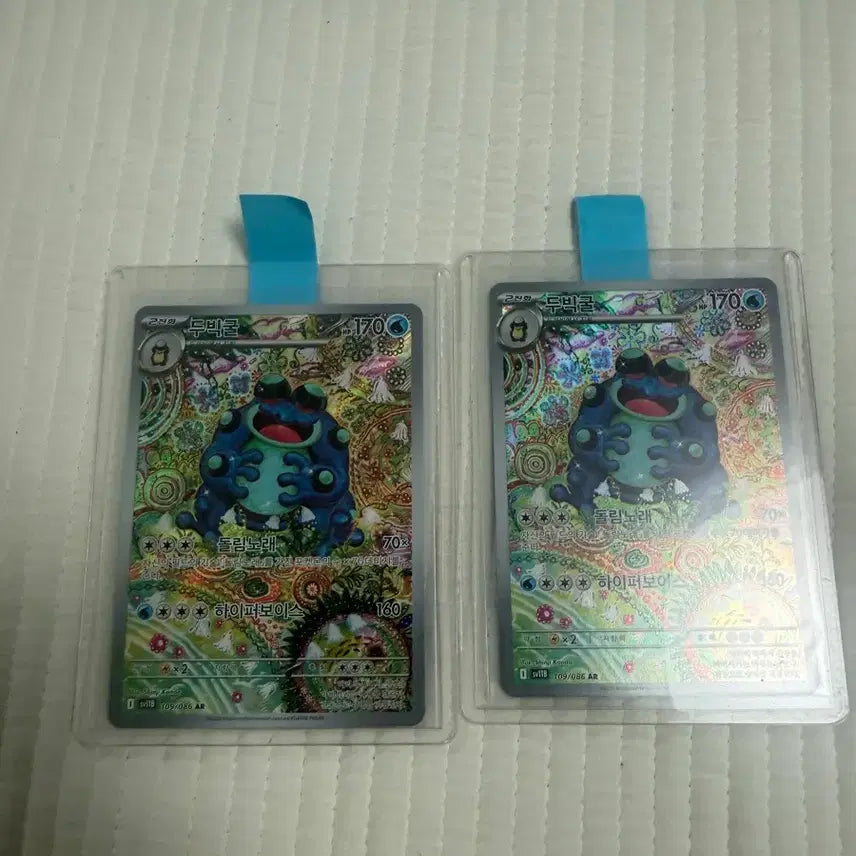 [BUNJANG] Dubu Gular Bundle Set / 두빅굴ar