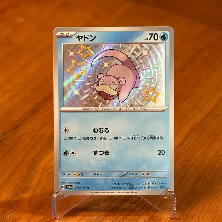[BUNJANG] Pokemon Card Shiny Slowpoke S 219/190 (Japanese) / (일판) 포켓몬카드 이로치 야돈 S 219/190