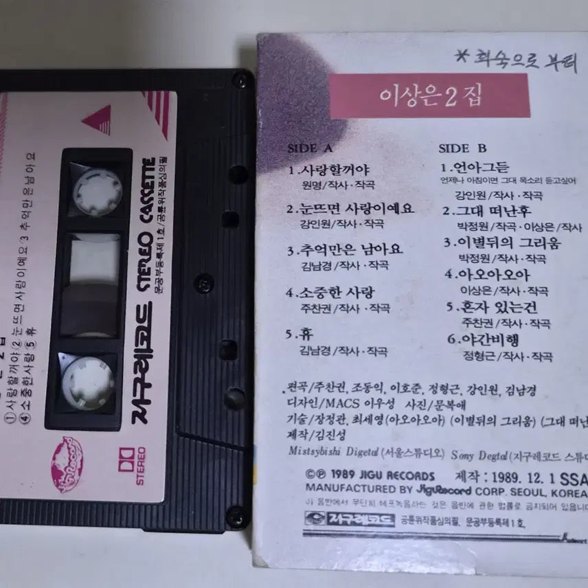 [BUNJANG] Lee Sang Eun 2nd Album &