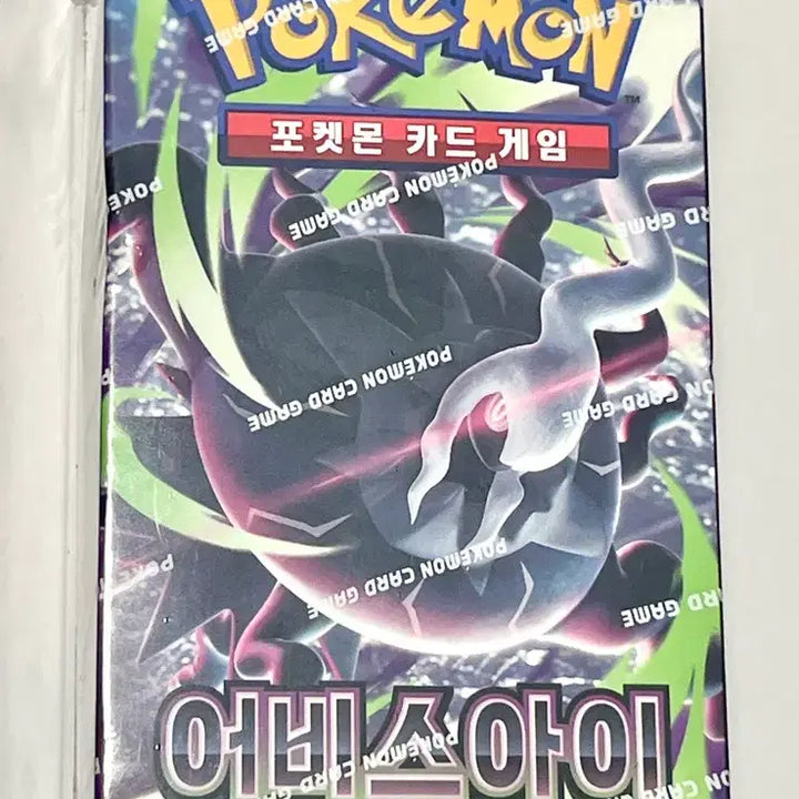 [BUNJANG] Pokemon Card Abyssai Card / 포켓몬 카드 어비스아이 정리 판매. 슈링크O