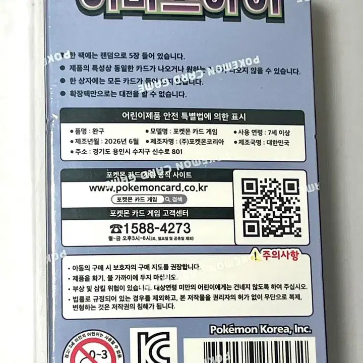 [BUNJANG] Pokemon Card Abyssai Card / 포켓몬 카드 어비스아이 정리 판매. 슈링크O