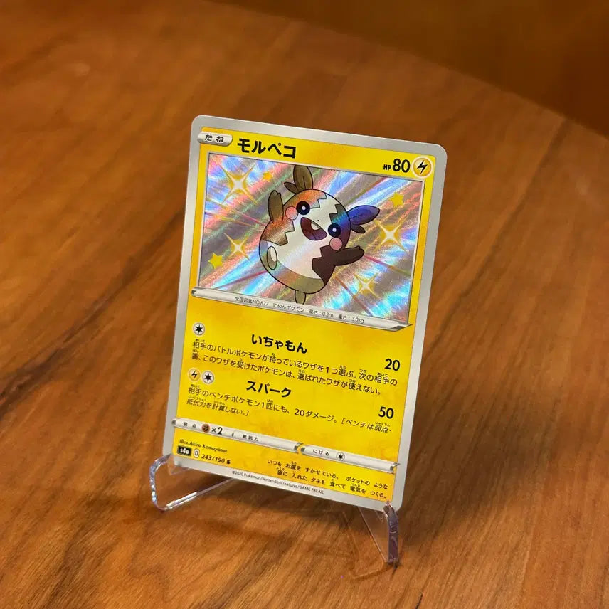 [BUNJANG] Pokemon Card Shiny Morpeko S 243/190 (Japanese) / (일판) 포켓몬카드 이로치 모르페코 S 243/190