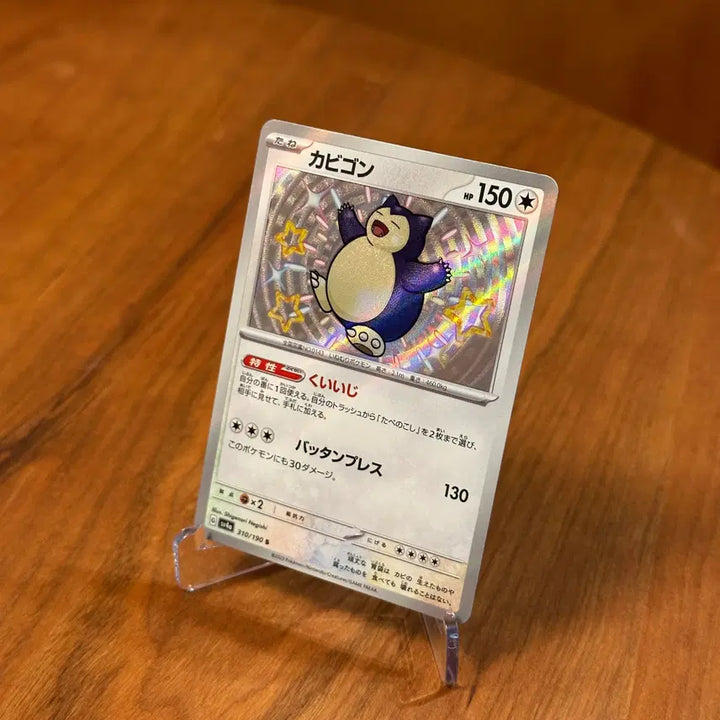 [BUNJANG] Japanese Pokemon Card Shiny Snorlax S 310/190 / (일판) 포켓몬카드 이로치 잠만보 S 310/190