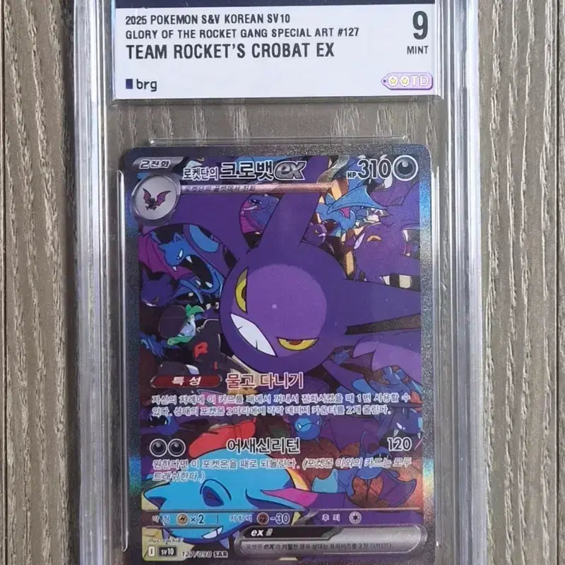 [BUNJANG] Pokemon Card Team Rocket&
