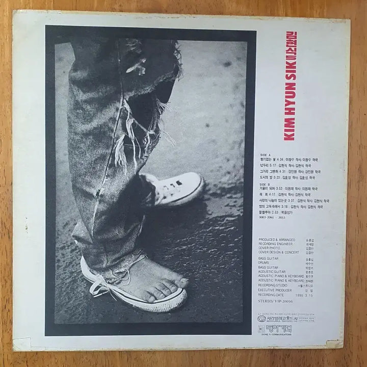 [BUNJANG] Kim Hyun Sik 5th Album LP / 김현식 5집lp