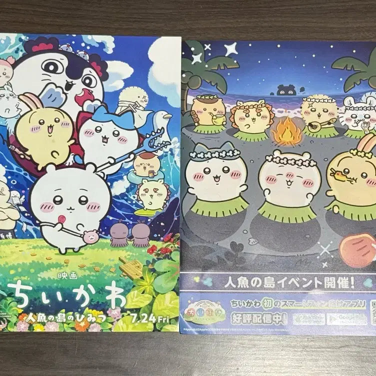 [BUNJANG] Chiikawa Summer Lottery 1st Prize + Movie Poster (Japan Version) / 치이카와 여름쿠지 1등상 + 영화 포스터 (일본 버전)