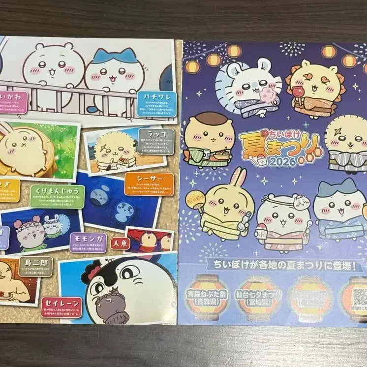 [BUNJANG] Chiikawa Summer Lottery 1st Prize + Movie Poster (Japan Version) / 치이카와 여름쿠지 1등상 + 영화 포스터 (일본 버전)