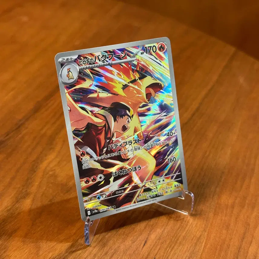 [BUNJANG] Japanese Pokemon Card Blaziken AR 070/063 / (일판) 포켓몬카드 심향의 블레이범 AR 070/063