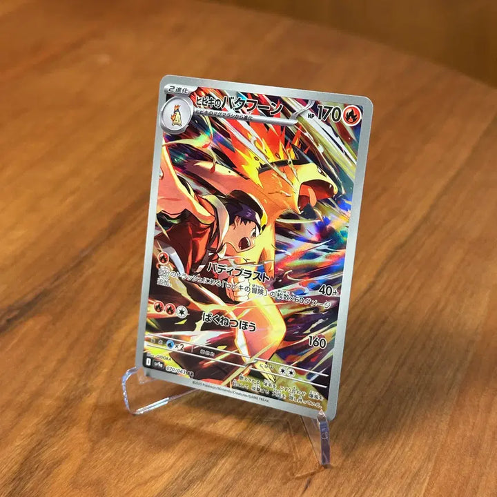 [BUNJANG] Japanese Pokemon Card Blaziken AR 070/063 / (일판) 포켓몬카드 심향의 블레이범 AR 070/063