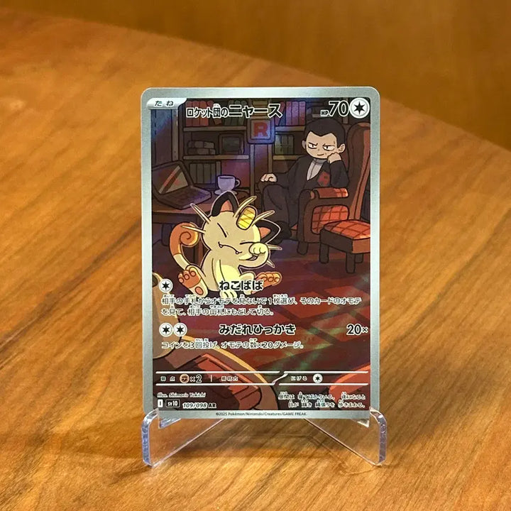 [BUNJANG] Pokemon Card Team Rocket&