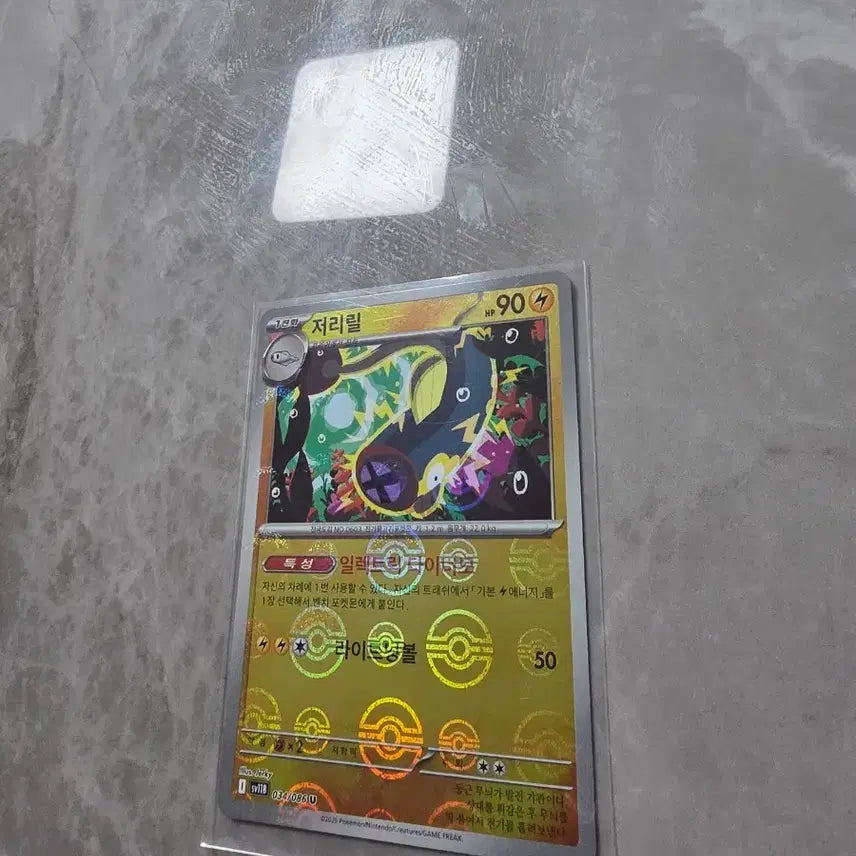[BUNJANG] Pokemon Card J Rillu U Monster Ball / 포켓몬카드 저리릴 u 몬스터볼