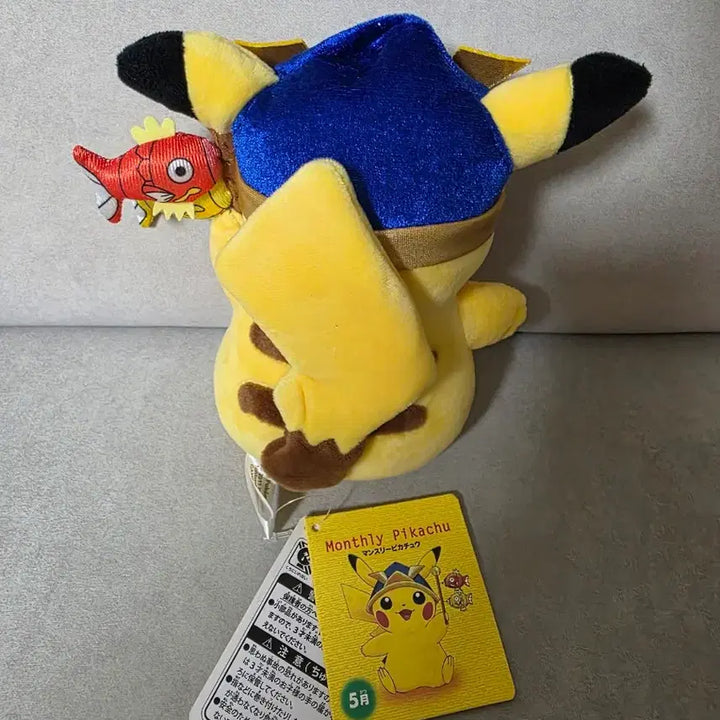 [BUNJANG] 2015 Monthly Pikachu Carp / 2015년 5월 먼슬리피캬츄 잉어연
