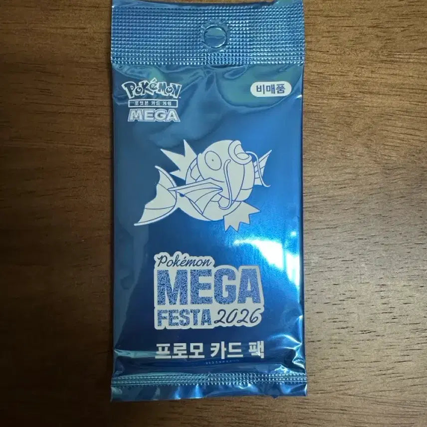 [BUNJANG] Magikarp Promo Card / 잉어킹 프로모 카드