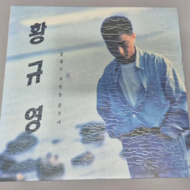 [BUNJANG] Hwang Kyu-young LP Record / 황규영 LP판