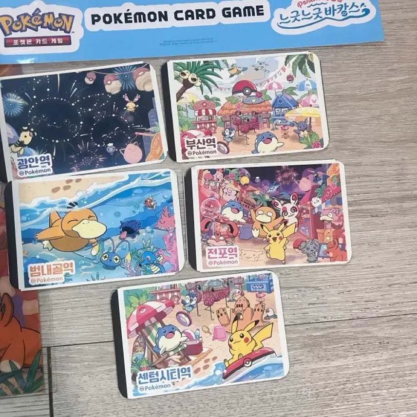 [BUNJANG] Pokemon Busan Pop-Up Stamp Rally Ticket Card Game Experience Zone Bundle / 부산 포켓몬 팝업 불꽃놀이 스탬프랠리 승차권 카드게임 체험존 일괄