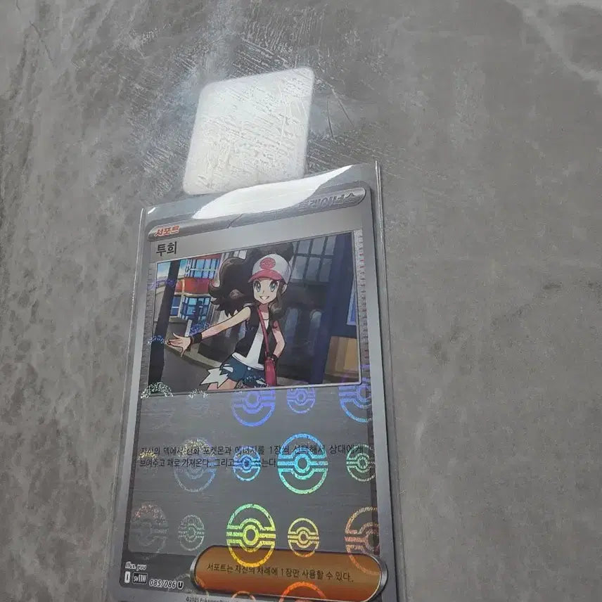[BUNJANG] Pokemon Card Tuhui U Monster Ball / 포켓몬카드 투희 u 몬스터볼