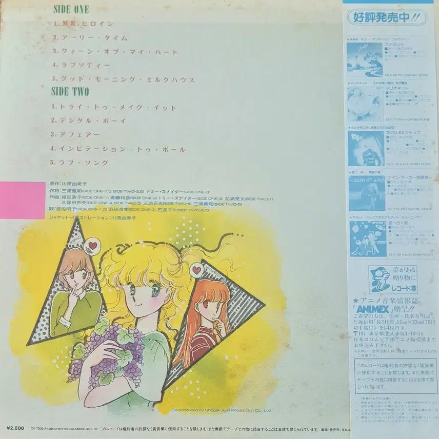 [BUNJANG] Miracle House Original Soundtrack LP / 미라클하우스 오리지널 사운드트랙  LP