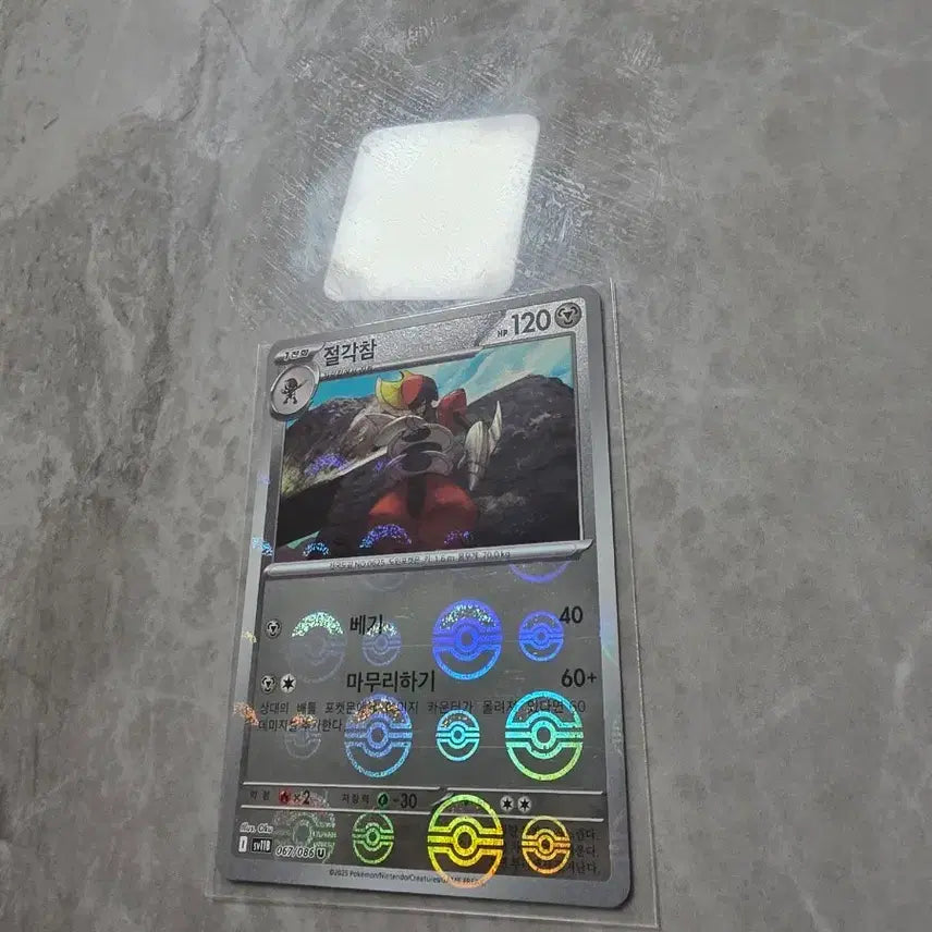 [BUNJANG] Pokemon Card Bisharp Monster Ball / 포켓몬카드 절각참 u 몬스터볼