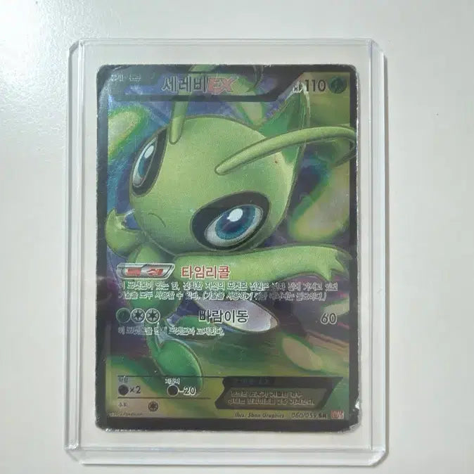 [BUNJANG] Classic Serabi Card / 세레비 SR