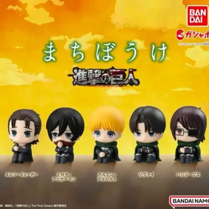 [BUNJANG] Attack on Titan Machiboke Final Season New Uniform Full Set Figure - Eren, Mikasa, Armin, Levi, Hange / 택포 7.3만) 진격의거인 마치보케 파이널시즌 신제복 풀세트/  에렌 미카사 아르민 리바이 한지 피규어