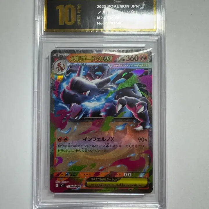 [BUNJANG] Mega Charizard X ex Inferno X Japanese Edition GEM MINT 10 Trading Card / 메가리자몽 일판 등급카드