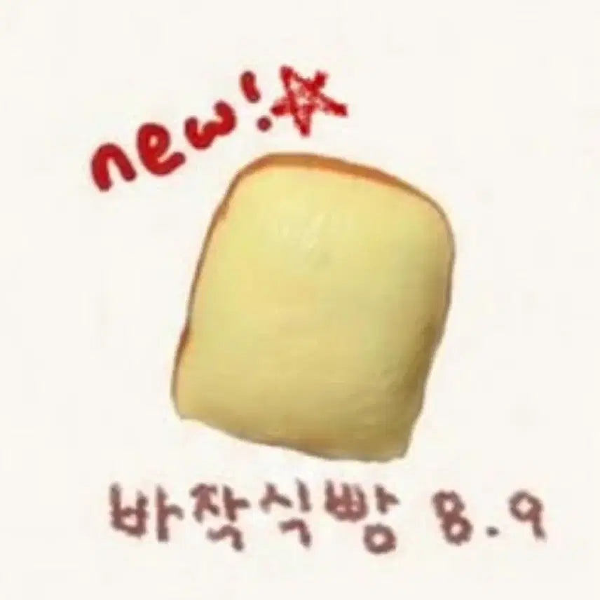 [BUNJANG] Barajik Bread Crunchy Slangi New Product / 바작식빵 크런치 슬랑이 새상품
