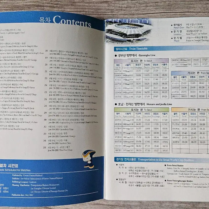 [BUNJANG] 2002 FIFA World Cup Korea/Japan Official Temporary Train Schedule / 2002월드컵 경기일정별 임시열차시간표