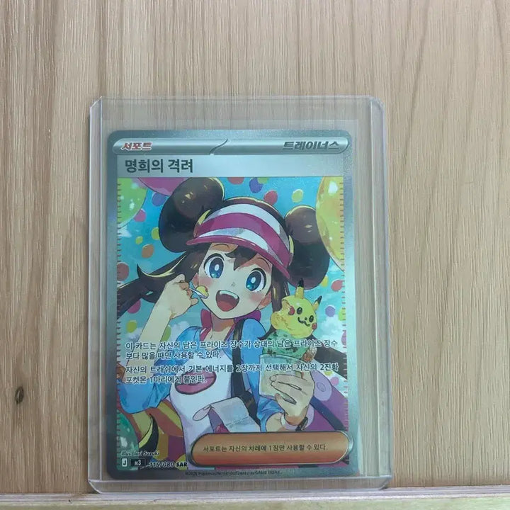 [BUNJANG] Pokemon Card "Encouragement of Meowth" SAR S-Class Graded / 포켓몬카드 명희의 격려 s급 등급용