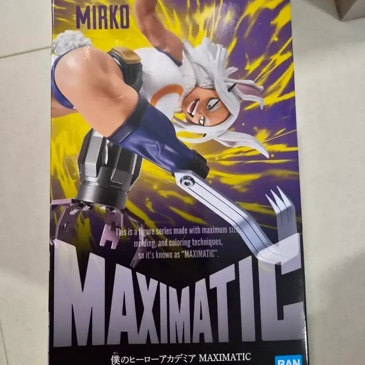 [BUNJANG] Bandai Maximatic Mirko Figure / 반다이 맥시매틱 미르코 피규어 미개봉  신품