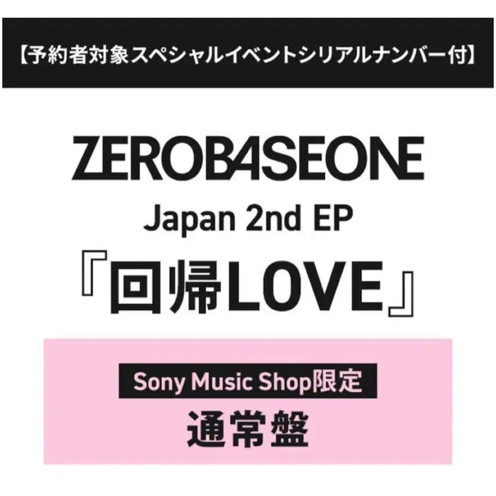 [BUNJANG] ZB1 Japan EP Kwe-gwi LOVE Normal Edition / 제베원 일본 EP 통상반 회귀 LOVE