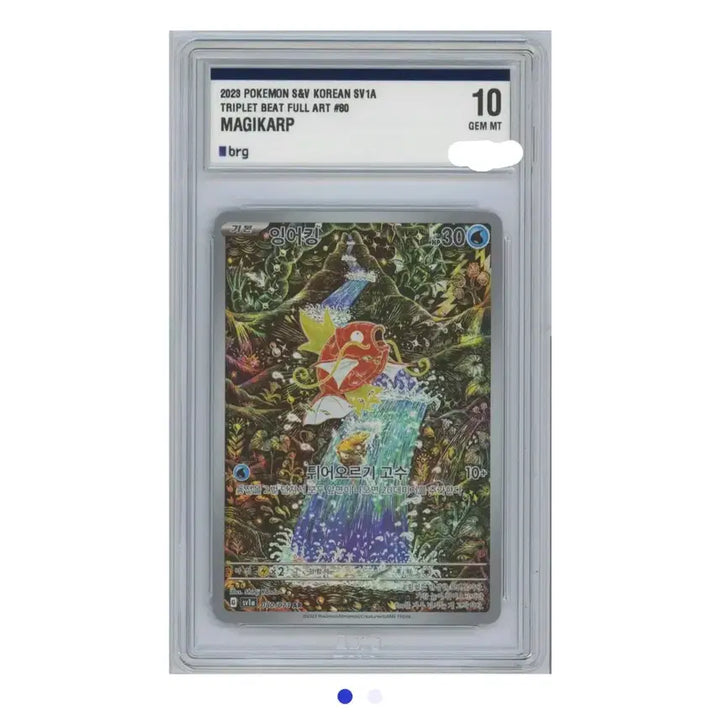 [BUNJANG] Pokemon Card Magikarp AR BRG10 / (네고,교환X)포켓몬카드 잉어킹 AR BRG10 팝니다