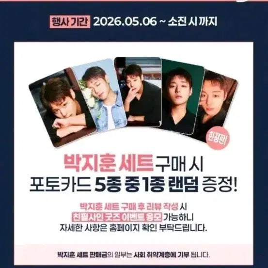 [BUNJANG] Park Jihoon (GIYEONG-I) Photocard &amp; Fabric Poster Set / 10종전부 박지훈 기영이 포토카드 + 패브릭포스터