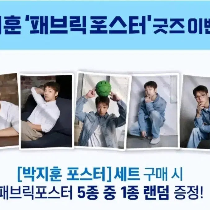 [BUNJANG] Park Jihoon (GIYEONG-I) Photocard &amp; Fabric Poster Set / 10종전부 박지훈 기영이 포토카드 + 패브릭포스터