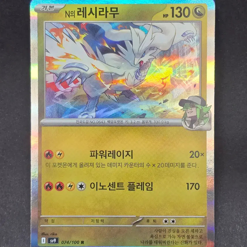 [BUNJANG] Pokemon Card N&