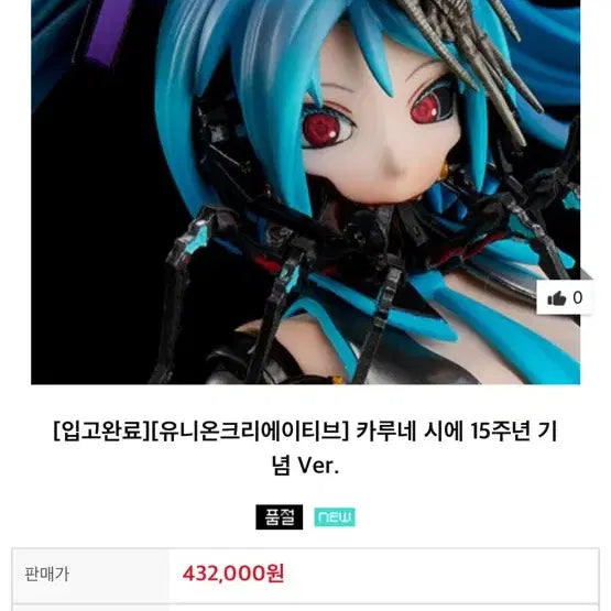 [BUNJANG] Union Creative Karune Shie Figure Hatsune Miku Germ Infection Bishoujo / 유니온크리에이티브 카루네 시에 피규어 미쿠 세균감염 미소녀