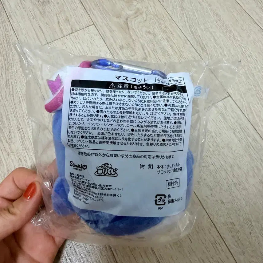 [BUNJANG] Sanrio My Melody Tuxedo Sam Plush Keychain / 산리오 쿠지 봉제인형 키링 턱시도샘