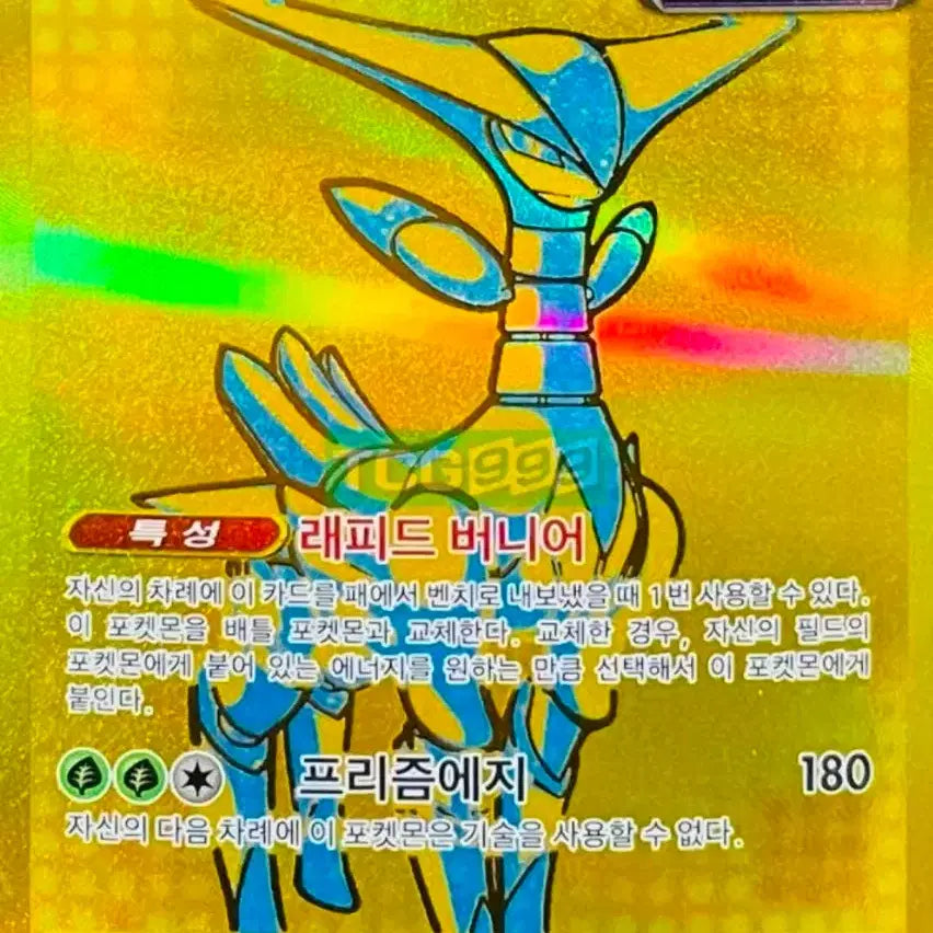 [BUNJANG] Ironleaf EX Rare Card UR (Error Card) / 무쇠잎새 EX 레어 카드 UR (에러카드)