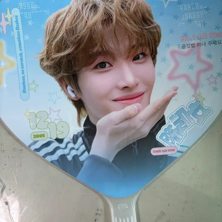 [BUNJANG] Chen Kai Yuan Uchiwa Fan / 천카이원 우치와 판매