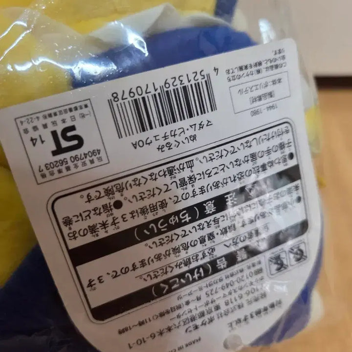 [BUNJANG] Pokemon Madam Pikachu Plush / 포켓몬 마담 피카츄 인형