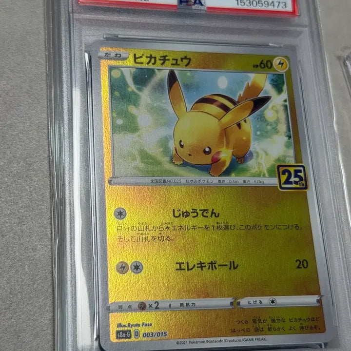 [BUNJANG] Pokemon Pikachu 25th Anniversary Golden Box Card (Japanese) - PSA 10 / 포켓몬카드 PSA10 피카츄 25주년 기념 골든 박스 (일어판)