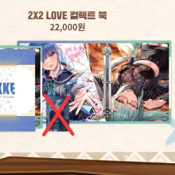 [BUNJANG] Nikke 2x2Love Collect Book (Photocard Excluded) / 포카제외) 니케 팝업 2X2love 컬렉트북