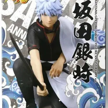 [BUNJANG] Gintama Gintoki 20th Anniversary Ver. Banpresto Figure (Sealed) / 미개봉) 은혼 긴토키 20주년 기념ver 반프 피규어