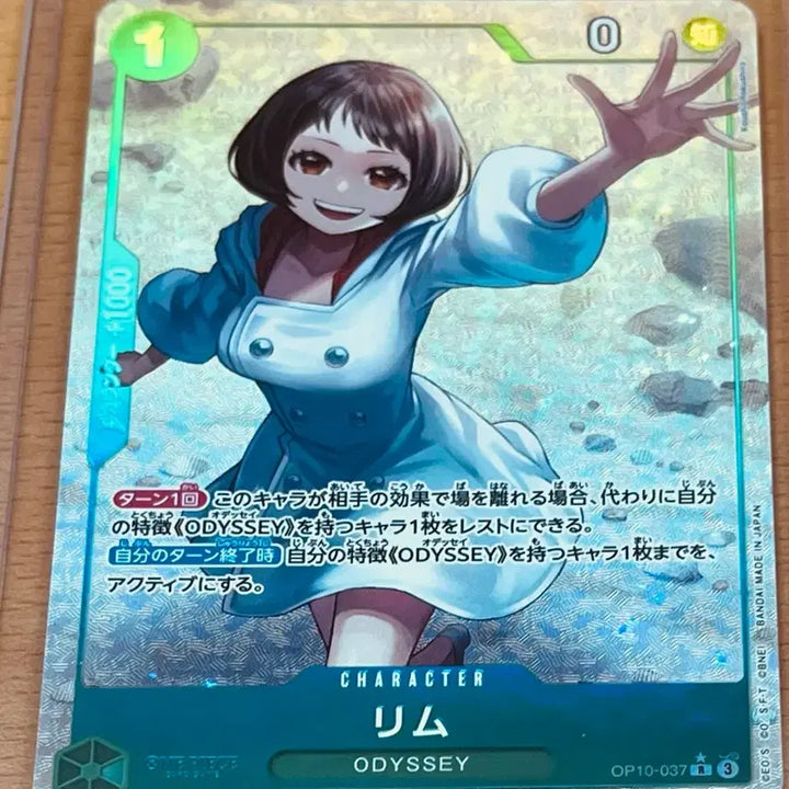 [BUNJANG] One Piece Card Game Japanese Edition Female Characters Rimu SR, R Parallel Bundle Set / (원피스카드)일판 원피스 여캐 리무 SR*, R* 페러렐(op09-037)(op10-037)일괄판매