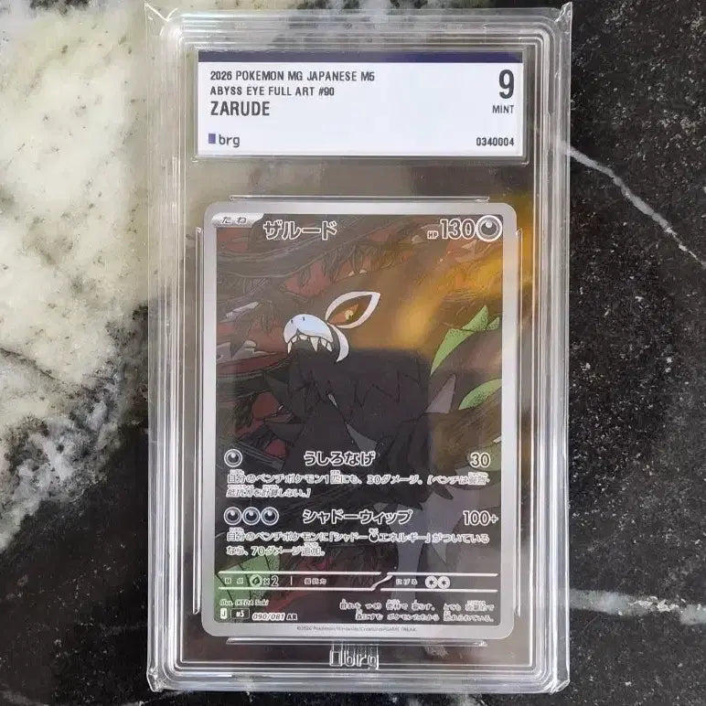 [BUNJANG] Pokemon Card Zarude AR Card / (일판)포켓몬카드 자루도ar