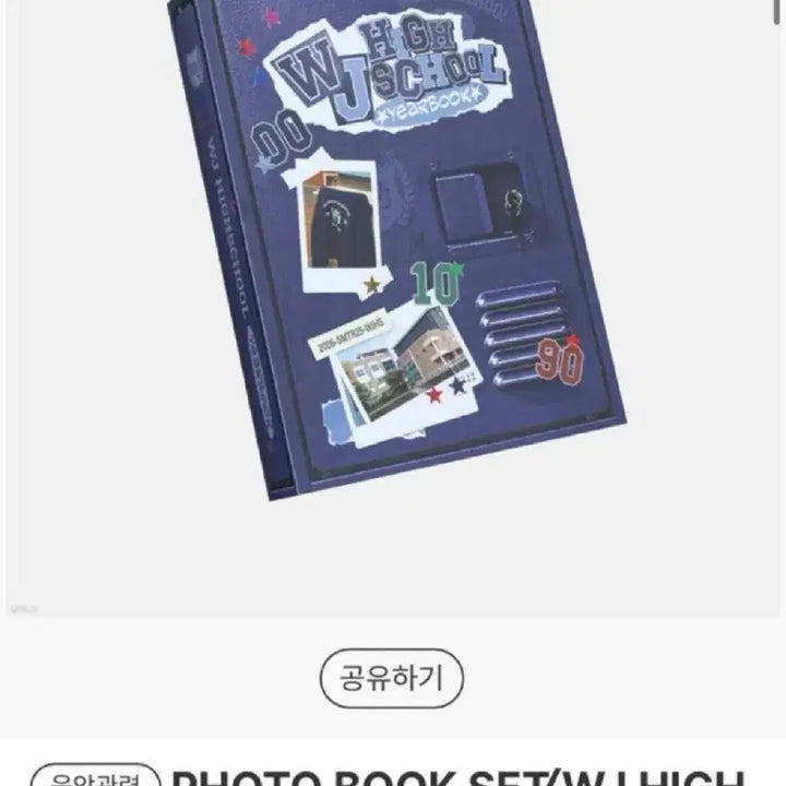 [BUNJANG] SMTR25 Friendship Photobook (Sealed) / Smtr25 슴티알 우정고 포토북 미개봉