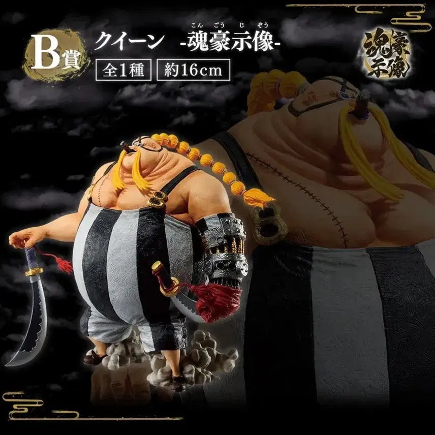 [BUNJANG] One Piece Kaido&