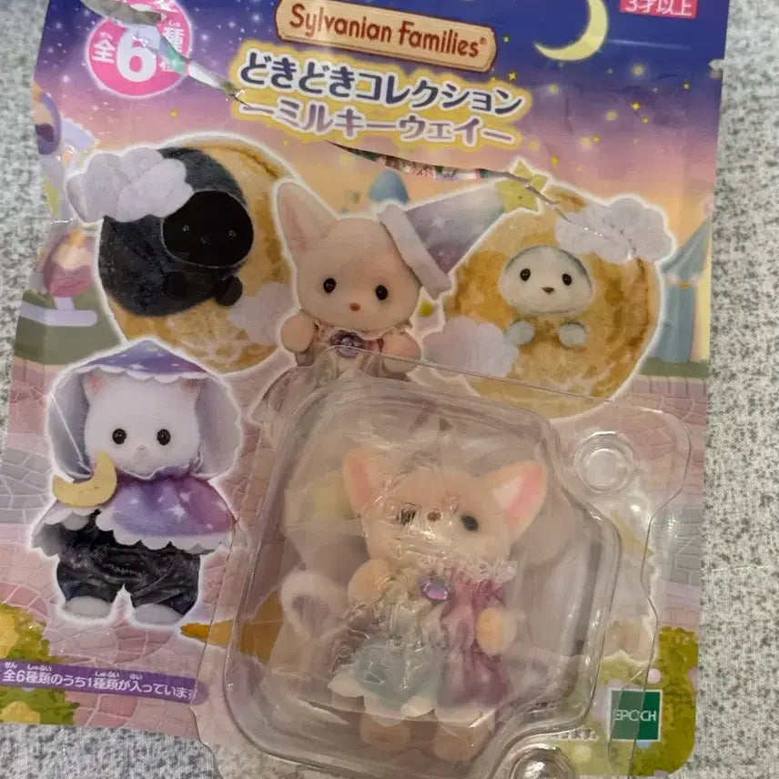 [BUNJANG] Sylvanian Families 40th Anniversary Blind Bag Milky Way Fox / 40주년 실바니안 블라인드백 밀키웨이 여우