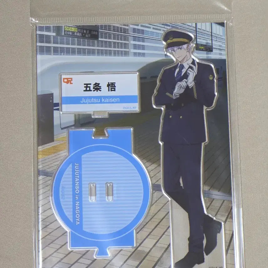 [BUNJANG] Jujutsu Kaisen Gojo Satoru Nagoya JR Shinkansen Pop-up Collaboration Acrylic Stand / 주술회전 쥬쥬탐방 고죠사토루 아크릴스탠드 나고야 jr 신칸센 팝업 콜라보